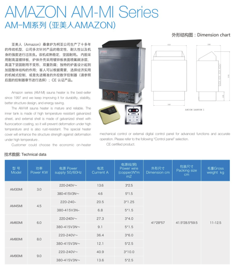 Máy xông hơi Amazon AM-MI Series