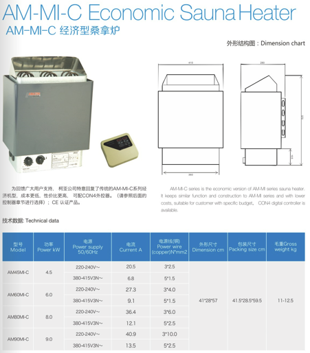 Máy xông hơi Amazon AM-MI-C Series